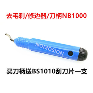 High Speed Steel Blade Manual Scraping <b>Tool</b> For Deburring And Chamfering Bright Finish 4 Pieces Set - Product Image 2