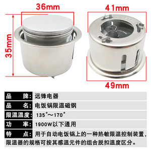Thermostat magnétique rond emballé individuellement pour cuiseur à riz, contrôle de la température 160-170°C, pièce de rechange - Product Image 4