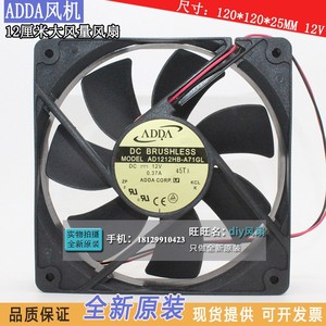 Adda Dc Brushless <b>Fan</b> Ad1212hb A71gl 12V 12Cm Computer <b>Case</b> Cooling <b>Fan</b> - Product Image 4