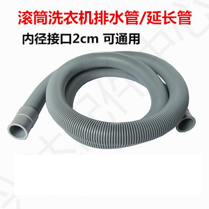 Manguera de desagüe Haier de 1.5M con extremo en ángulo para lavadora, accesorio para tubería de salida de agua - Product Image 2