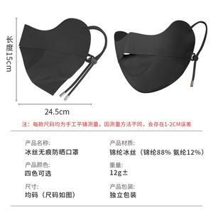 Summer Full Face Mask Breathable Ice Silk Unisex Cycling Sun Protection Adjustable Buckle Ear Loops - Product Image 5