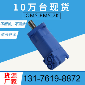 Motor Hidráulico Cicloidal Danfoss OMS315 104-1027-006, Reemplazo para Motor de Baja Velocidad ETN - Product Image 3