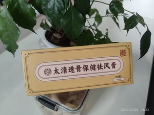 Meilleur <span class=keywords><strong>Prix</strong></span> Nouveau Modèle 2026 Baume Analgésique Herbal à Pénétration Profonde - pour Soulager les Douleurs Osseuses et Articulaires - Product Image 2