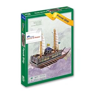 Bateau en papier écologique, modèle de <span class=keywords><strong>Puzzle</strong></span> <span class=keywords><strong>3D</strong></span>, 80 pièces, livraison gratuite - Product Image 4