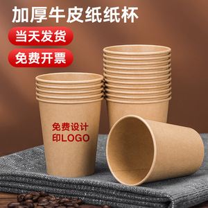 Vasos de Papel Kraft para Café de 201-300 ml, Vasos Desechables para Bebidas Calientes, para Fiestas - Product Image 2
