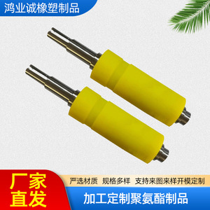 Hongyecheng Polyurethane Rollers Custom Made For Industrial <b>Laminating</b> <b>Machine</b> With Metal Shaft - Product Image 4