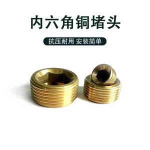 Nissin Brass Pipe Plug G1/8 G1/4 Male Thread Water Oil Plug Hexagonal Flat Thickened For Air Water Pipe - Product Image 5