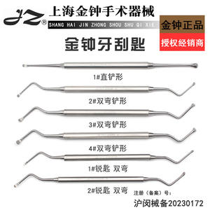 Curette d'extraction dentaire Jinzhong, droite, double courbée, forme de pelle, outil chirurgical manuel pour adultes et enfants - Product Image 3