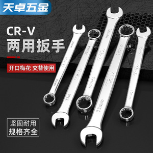 Dual-purpose Wrench Set 10mm 12mm 13mm 14mm 17mm 19mm 22mm Chrome Plated Cr-v Steel Auto Repair Tool - Product Image 2