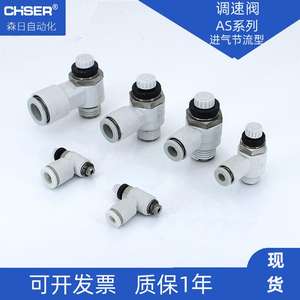 Vanne de régulation de vitesse pneumatique à angle droit série SMC, connecteur rapide en plastique, filetage d'entrée d'air, vannes de contrôle d'échappement - Product Image 4