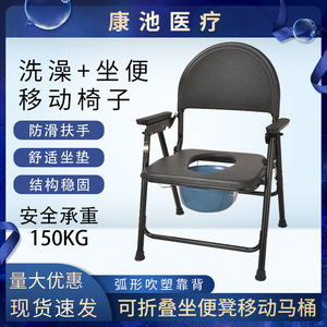 Chaise-commode pliable avec accoudoirs et bac pour personnes âgées et handicapées - Product Image 5