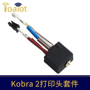 Kit de cabezal de impresión Anycubic Kobra2, extrusor de alta temperatura con funda de silicona para accesorios de impresora 3D - Product Image 5