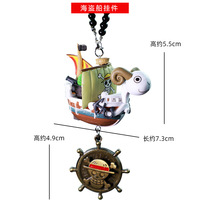 4 Couleurs Nouveau Design Haute Qualité Chaîne de perles de prière avec Thousand Sunny Going Merry bateau pirate pour la décoration du pare-brise avant