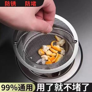 Stainless Steel Kitchen <b>Sink</b> Strainer Fine Mesh Filter For Vegetable Washing Anti Clog Drain Protection - Product Image 3