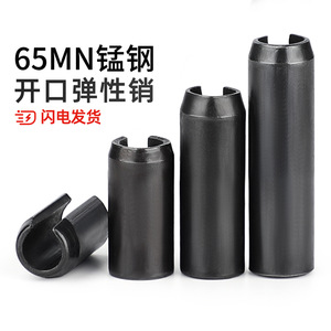Goupilles à ressort Zhan Wan 65Mn, goupilles élastiques fendues M2 M3 M4 M5 M6 M8 M10, revêtement noir, usage général - Product Image 3