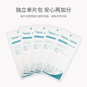 Boaisi C-section Incision <b>Waterproof</b> Postpartum Wound Protector (Horizontal and Vertical Incision Protection) Bathing Patch for - Product Image 3