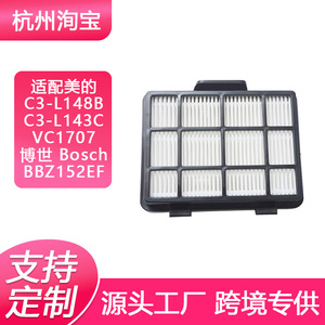 Filtre pour aspirateur Midea C3 L148B C3 L143C VC1707, élément filtrant en coton HEPA, haute efficacité, usage domestique - Product Image 3