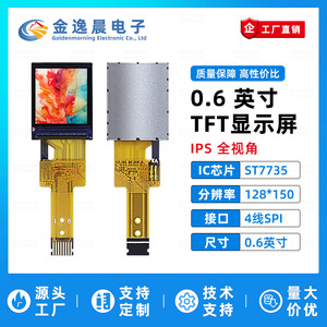 JYC 0.6"โมดูลจอแสดงผล TFT LCD ST7735 128x150 สีหน้าจอสี่เหลี่ยมอินเทอร์เฟซ SPI L1032 - Product Image 3