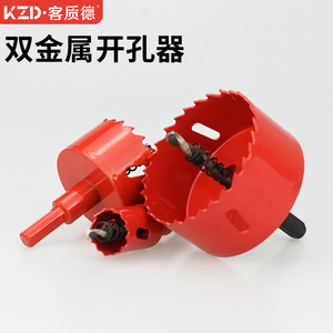 Guest Quality Hole <b>Saw</b> Set 3pc Steel Bimetallic For Wood Plasterboard PVC Pipe Speaker Drilling Multi Functional - Product Image 2