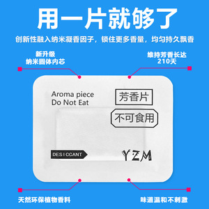 Sachets parfumés YZM, désodorisants pour chaussures, vêtements et intérieur, fraîcheur 120-180 jours, blanc - Product Image 3