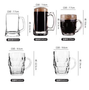 <span class=keywords><strong>Chope</strong></span> à bière en verre épais <span class=keywords><strong>de</strong></span> grande capacité <span class=keywords><strong>de</strong></span> style européen 345 ml 400 ml 500 ml 650 ml - Product Image 4