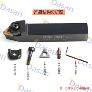 ที่จับเครื่องมือกลึงภายนอก Dasan Wtbnr L 75 องศา สำหรับงานกลึง CNC - Product Image 4
