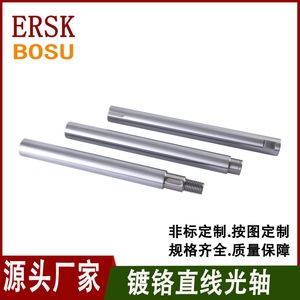 รางเลื่อนแบบเส้นตรง Ersk Bosu ขนาดเส้นผ่านศูนย์กลาง 20 มม. ชุบโครเมียม แกนความแม่นยำสูง สำหรับเครื่องจักรกล - Product Image 1