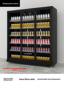 Vitrine Réfrigérée Commerciale Mingyang à Trois Portes Coulissantes, Système de Refroidissement par Air, Double Contrôle de Température pour - Product Image 1