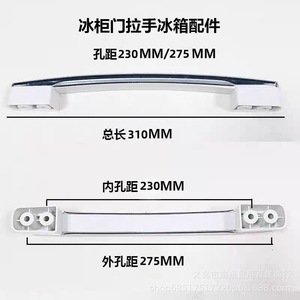 Manija para puerta de refrigerador/congelador, 310 mm, plástico, fácil instalación, para piezas de vitrinas comerciales - Product Image 1
