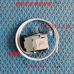 Termostato para Refrigerador WDF33U-2-EX 220-240V, Interruptor de Control de Temperatura de Acero Inoxidable, Sonda de 72cm - Product Image 1