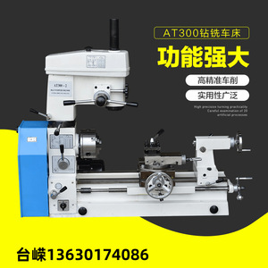 เครื่องเจาะโลหะอเนกประสงค์ Tai Rong AT300 พร้อมฟังก์ชั่นกัด 220V สำหรับใช้ในบ้าน เครื่องกลึงขนาดเล็ก 6 ระดับความเร็ว ความแข็งแรงสูง - Product Image 4