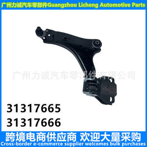 Brazo de Control Delantero XC60 31317666 y Funda de Goma para Brazo de Control Inferior Delantero 31317665 para Suministro de Comercio Electrónico Transfronterizo - Product Image 5