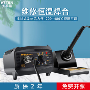Atten Soldering Station 937 Thermostatic <b>With</b> Digital Display For General Welding - Product Image 5