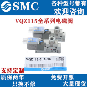 Vanne Solénoïde SMC VQZ115 5G1 C4 CP M5 pour le contrôle du gaz, taille de port 1/4 po, pour milieux à température normale - Product Image 4