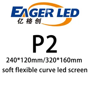 Eagerled P2 240*120毫米320 * 160毫米柔性迷你led屏幕显示led标牌显示柔性led面板柔性显示