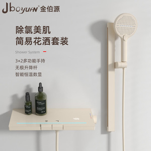 Jboyuan Creamy White <b>Shower</b> <b>Set</b> YS Simple Thermostatic Home <b>Bath</b> System - Product Image 1