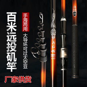 Caña de Pescar de Surf de Alto Contenido de Carbono, Sección Larga de 6m, Acción Extra Rápida, Guías SIC, para Pesca en Roca en Agua Salada - Product Image 1