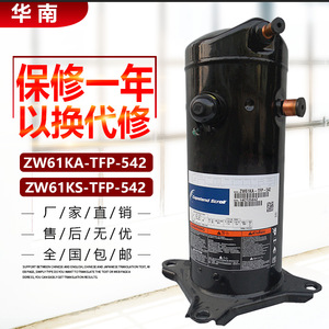 คอมเพรสเซอร์แบบสโครล Copeland รุ่น ZW61KS-TFP-522 5 แรงม้า สำหรับปั๊มความร้อนแบบใช้ลมเป็นแหล่งพลังงาน ปริมาตรลมคงที่ - Product Image 1