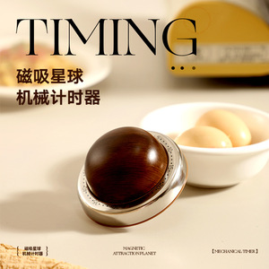 Magnetic Attraction Planet Mechanical Timer 60 Min Walnut Wood Kitchen Cooking Countdown Timer - Product Image 1