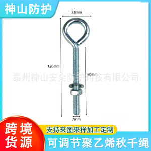 Cuerda de Columpio Ajustable de Polietileno de 1.7m para Jardín y Parque Infantil, Capacidad de Carga de 400kg - Product Image 4