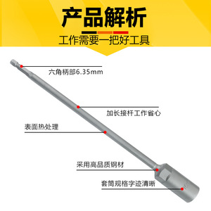 Hex <b>Socket</b> Bit 1/4 In 250mm Extended Length Deep Hex Industrial Grade For Electric Drill Pneumatic Screwdriver - Product Image 4