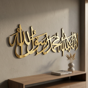 Art mural islamique en calligraphie Kalma, en laiton plaqué or, fait main, décoration religieuse - Product Image 4
