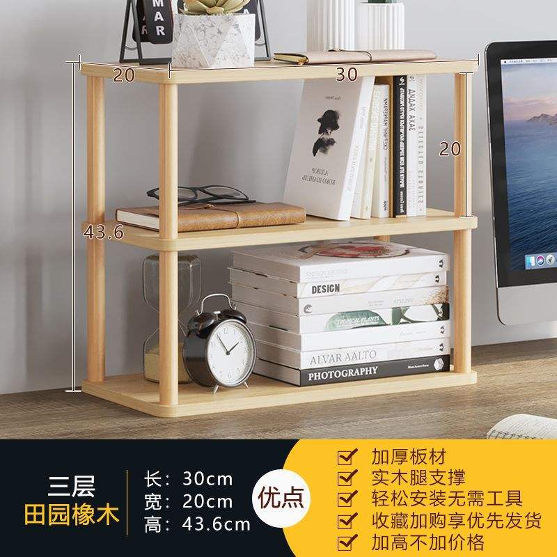 สีโอ๊ค, 3 ชั้น, ความยาว 30 ซม. - ความสูง