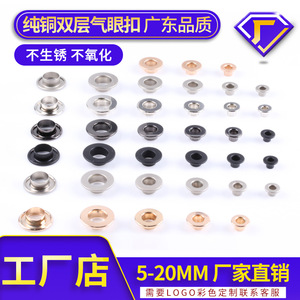 The Second Button <b>Metal</b> <b>Eyelets</b> Brass Round Flat Double Layer For Clothing Durable Classic Style - Product Image 3