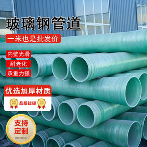Fiberglass Reinforced Plastic Pipe Green Rotational Molding Multiple Sizes For Ventilation And Industrial Use - Product Image 5