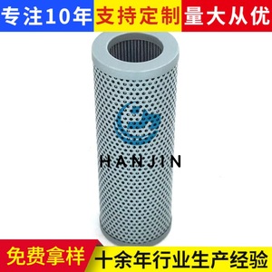 Elemento de filtro hidráulico Hanjin plisado, hecho a medida, para filtración de aceite en máquinas. - Product Image 2