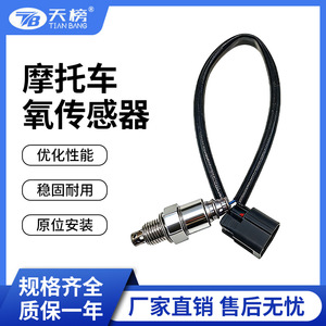 เซ็นเซอร์ออกซิเจนสำหรับรถจักรยานยนต์ รุ่น 2DP-H592A-20 สำหรับยามาฮ่า มีความแม่นยำสูงและทนทาน - Product Image 5