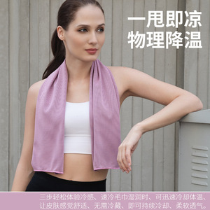 Cooling Towels Quick Dry <b>Polyester</b> Sports Towel Outdoor Running Towel Custom Logo Sublimation Print - Product Image 4