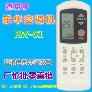 เลฮัวรีโมทคอนโทรลเครื่องปรับอากาศ RW-01 สีขาวทดแทนแบบสากลสำหรับ KF-23GW BY 40LW รุ่น JZ-KT-0241 - Product Image 1