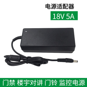 Jingruian <b>Power</b> <b>Adapter</b> 18V 5A DC Switching <b>Supply</b> For Access Control Doorbell Surveillance - Product Image 1